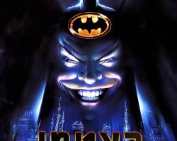 Batman-Promotion-AffichesPromo-10