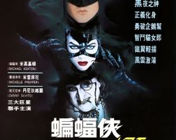 BatmanLeDefi-Promotion-AffichesPrmo-05