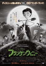 frankenweenie-promo-031