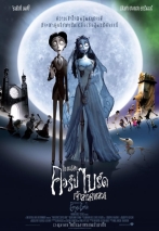 corpse-bride-promo-015